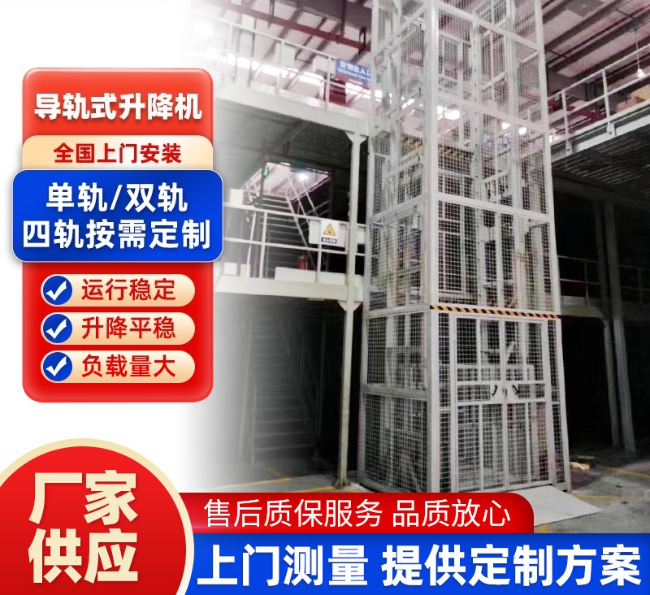 长沙导轨式升降机行业迎来高质量发展新机遇